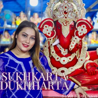 SUKHKARTA DUKHHARTA (AARATI) by Sujata Singh