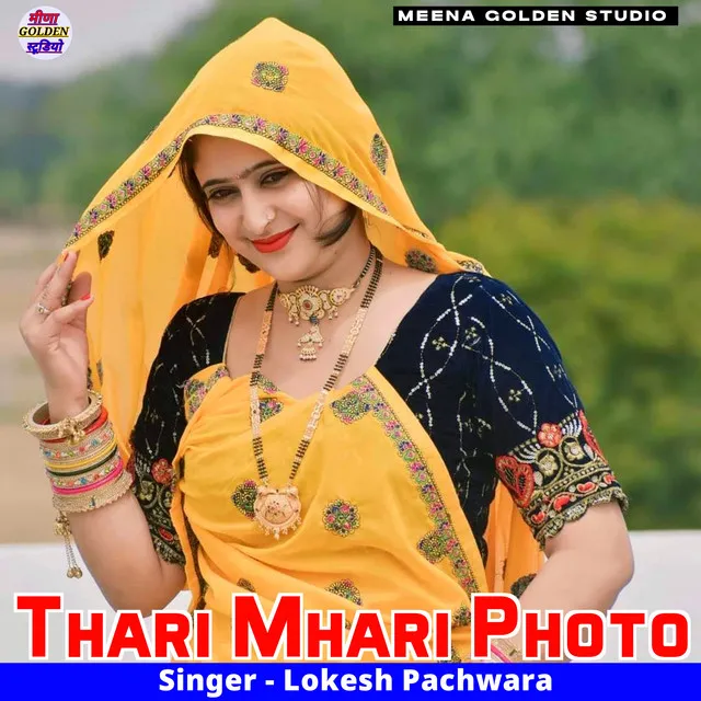 Thari Mhari Photo