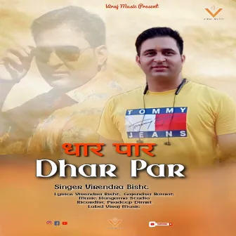 Dhar Par (Uttarakhandi song) by Virendra Bisht