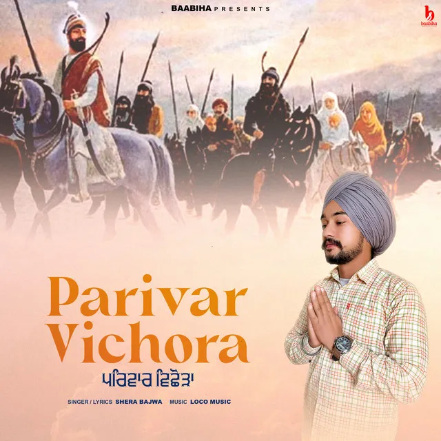 Parivar Vichora