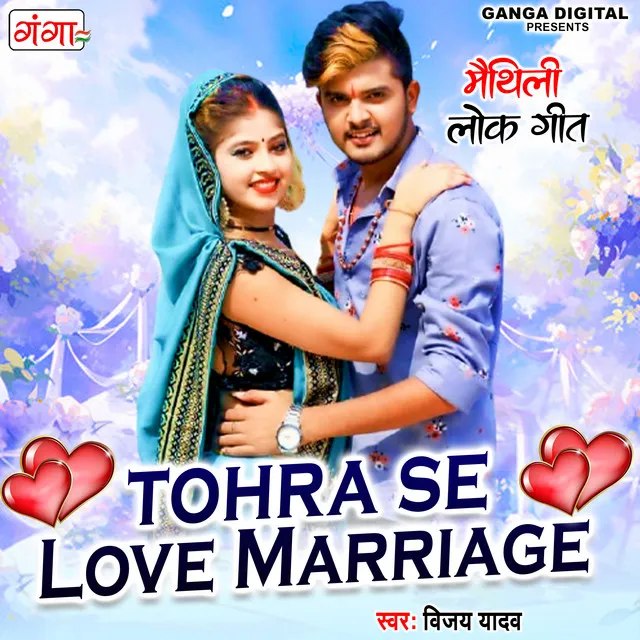 Tohra Se Love Marriage