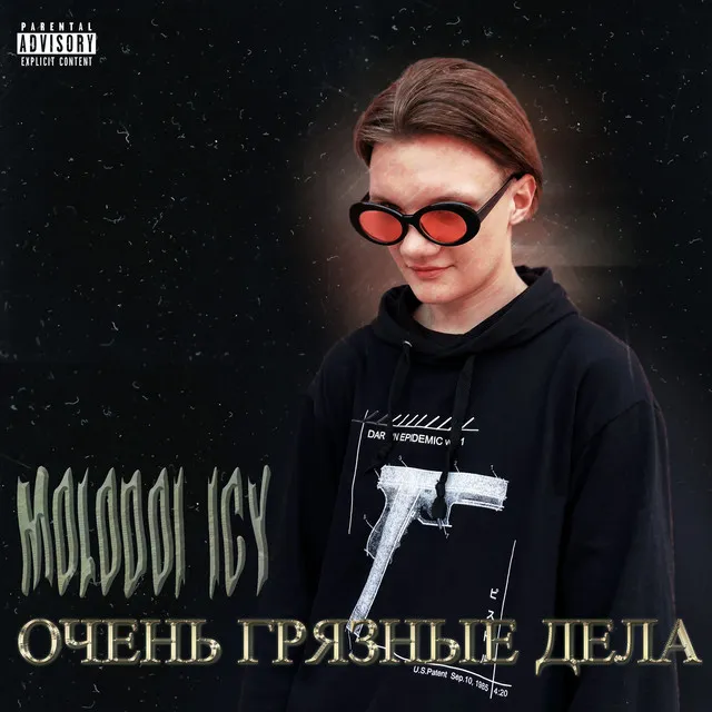 Лёша, где мой бас?