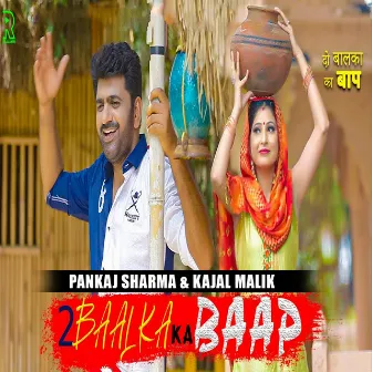 Do Baalka Ka Baap by Kajal Malik