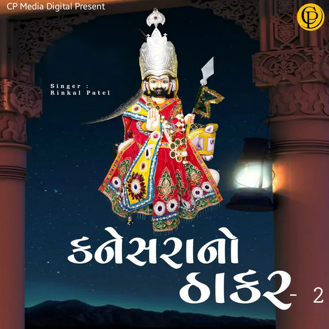 Kanesara No Thakar -2