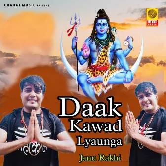 Daak Kawad Lyaunga by Janu Rakhi