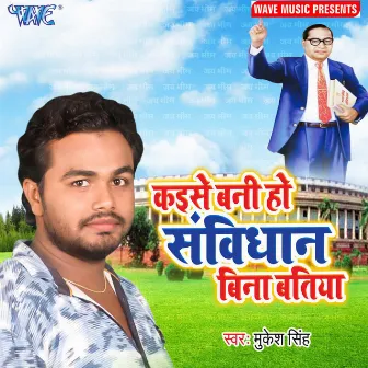 Kaise Bani Ho Savidhan Bina Batiya by Mukesh Singh