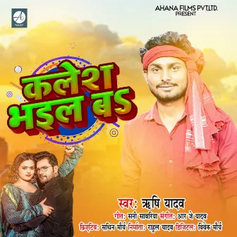 Kalesh Bhaiil Ba by Rishi Yadav