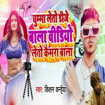 Chumma Leto Dj Bala Video Leto Camera Bala by Kishan Knahaiya