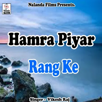 Hamra Piyar Rang Ke Sadiya Mangai by 