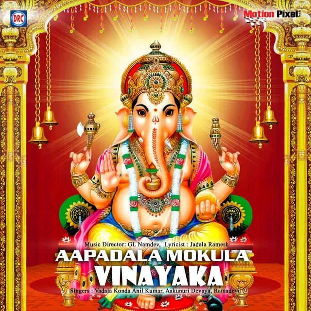 Aapadala Mokula Vinayaka