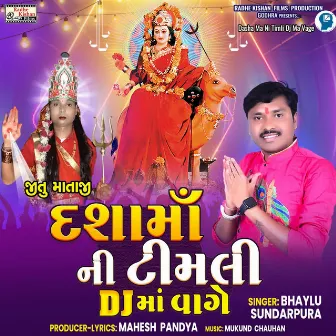 Dasha Ma Ni Timli Dj Ma Vage by Bhaylu Sundarpura