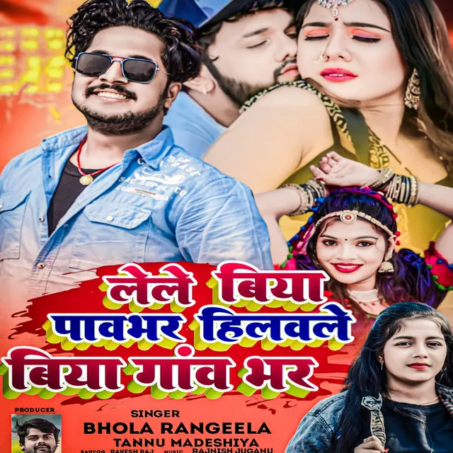 Lele Biya Pawbhar Hilawle Biya Gawbhar (Bhojpuri)