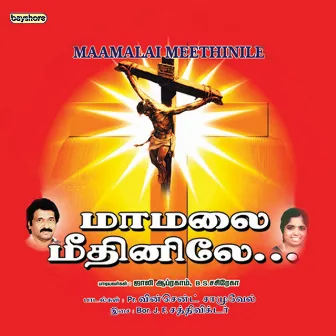 Maamalai Meethinilae by J.F. Sakthi Victor