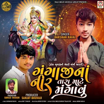 Gangaji Na Neer Tara Mate Mangavu by Darshan Raval