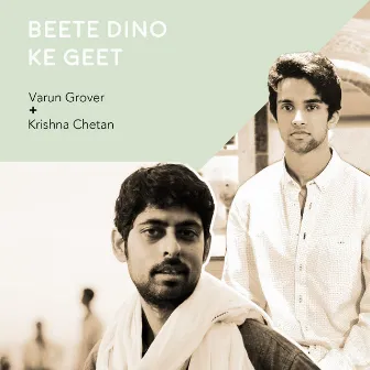 Beete Dino Ke Geet by Unknown Artist