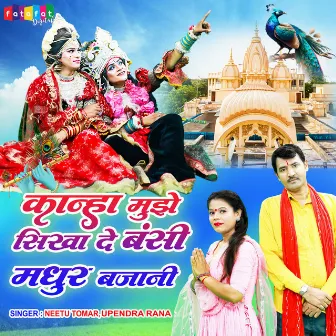 Kanha Mujhe Sikha De Bansi Madhur Bajani by Upendra Rana