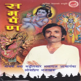 Samarpan Bhajan-1 by Bhakta Raj Acharya