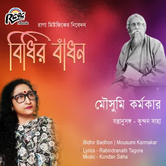 Bidhir Badhon by Mousumi Karmakar