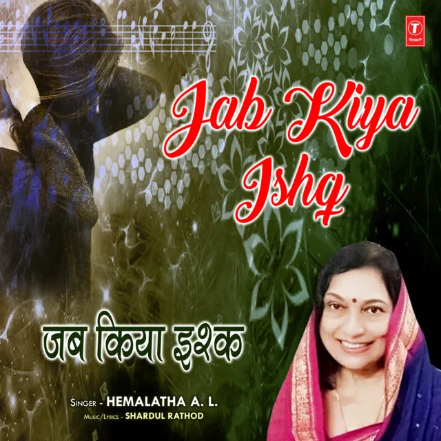 Jab Kiya Ishq