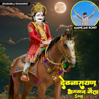 Dev Narayan Bhagwan Mela Song by 