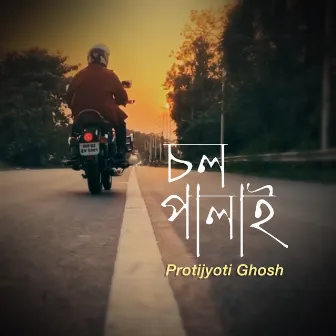 Chol Palai by Protijyoti Ghosh