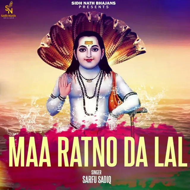 Maa Ratno Da Lal