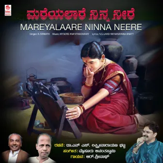 Mareyalaare Ninna Neere by R. Srinath