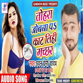 Tohra Jobana Me Kati Dihi Machchhar by Pawan Premi Yadav