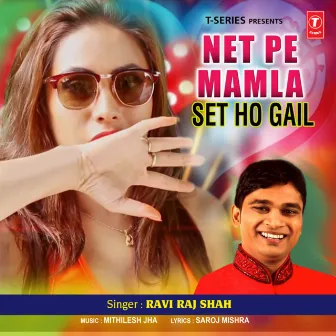 Net Pe Mamla Set Ho Gail by Ravi Raj Shah