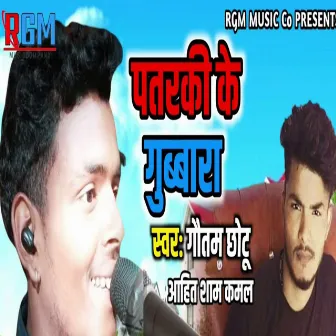 Patarki Ke Gubbara by 