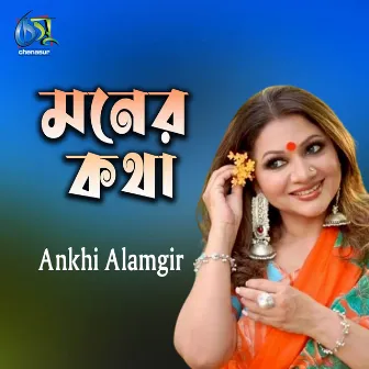 Moner Katha by Ankhi Alamgir