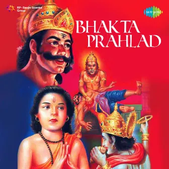 Bhakta Prahlad (Original Motion Picture Soundtrack) by Unknown Artist