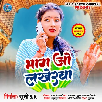 Bhag Jo Lakherwa (Bhojpuri) by Khushi Ji