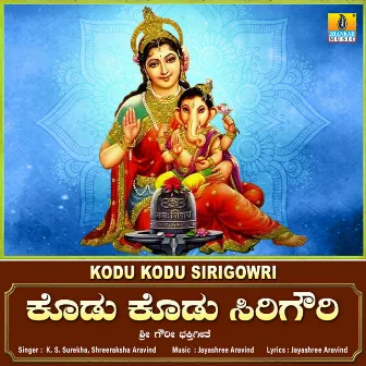 Kodu Kodu Sirigowri - Single by 