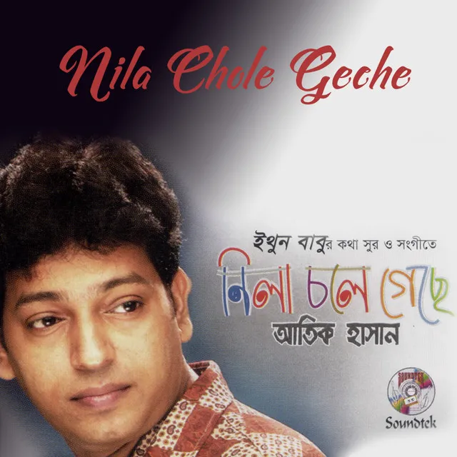 Neela Chole Geche