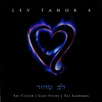 Lev Tahor 4 by Unknown Artist