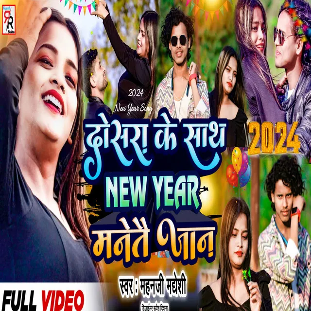 Dosra Ke Sange New Year Manetai Jaan