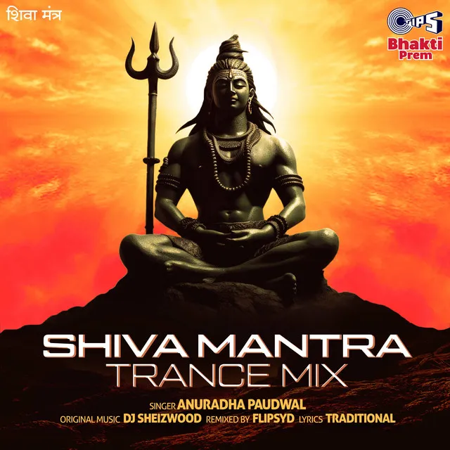 Shiva Mantra - Trance Mix