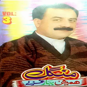 Hamesh Bahar Ghazale, Vol. 3 by Mangal