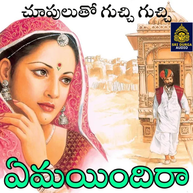 Yemaindhira - Chupulatho Guchhi Guchhi