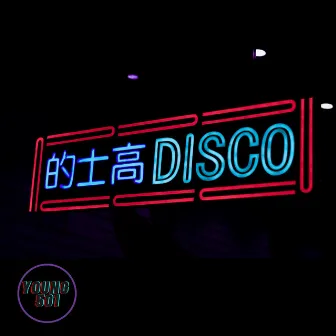 Disco Disco by Young 501