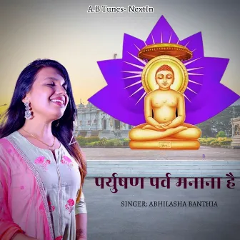 Paryushan Parv Manana Hai by Abhilasha Banthia