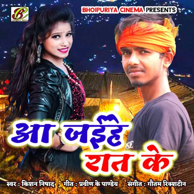 Aa Jaihe Rat Ke - Bhojpuri