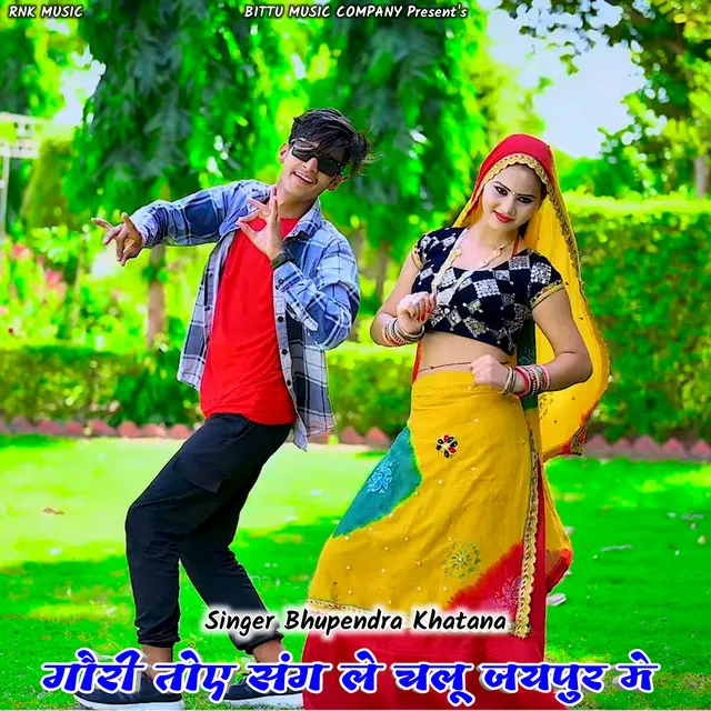 Gori Toye Sang Le Chalu Jaipur Me - Rasiya