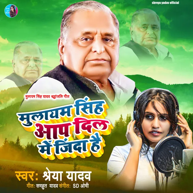 Mulayam Singh Aap Dil Me Jinda Hai - Bhojpuri Song