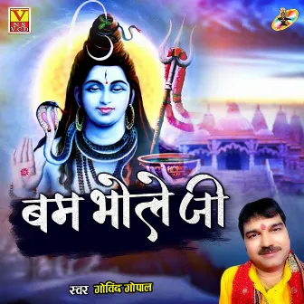 Bambhole Ji (Hindi) by Govind Gopal