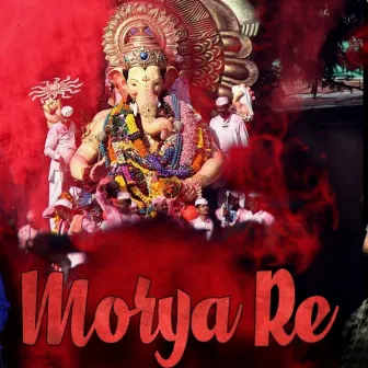 Morya Re by Prabhupada Mohanty