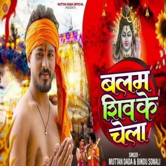 Balam Shiv Ke Chela by 