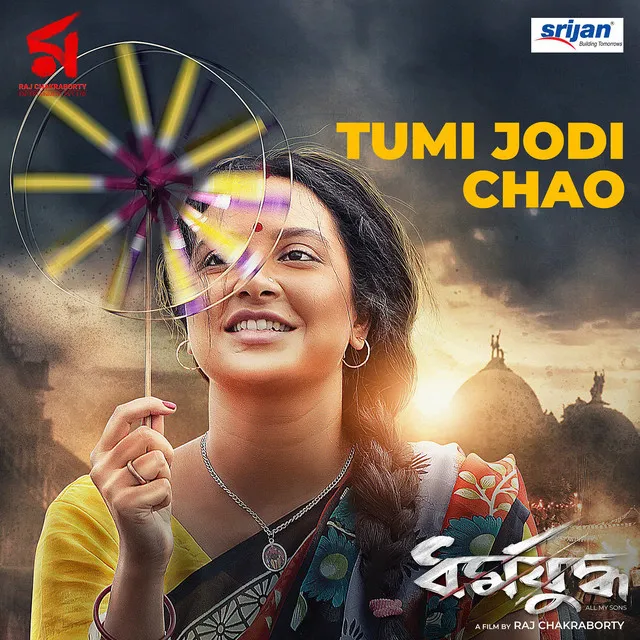 TUMI JODI CHAO