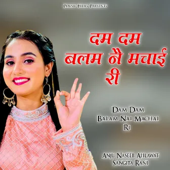 Dam Dam Balam Neai Machai Ri by Sangita Rani